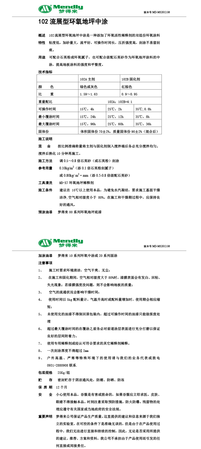 流展型临洮临洮环氧地坪中涂